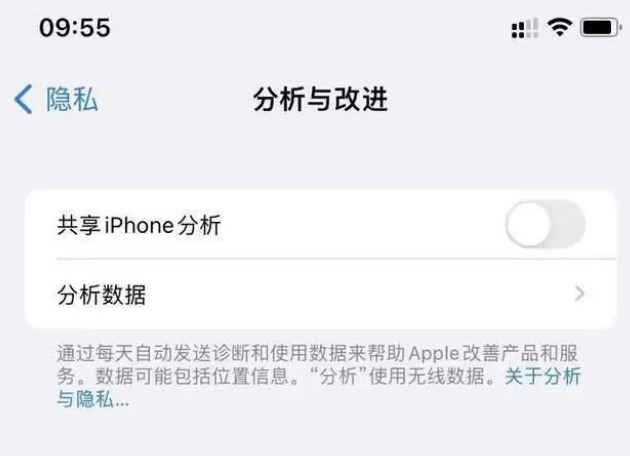 普定苹果手机维修分享iPhone如何关闭隐私追踪 