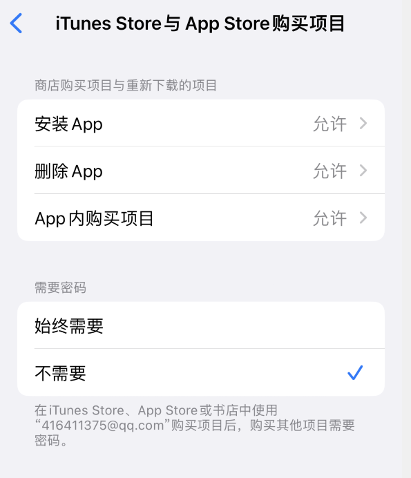 普定苹果14维修分享误删除或找不到 iPhone 14 系列机型中的内置应用怎么办 