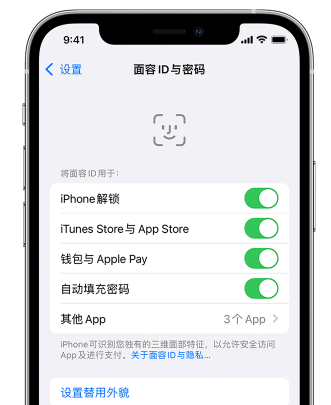 普定苹果手机维修分享升级iOS 16 后 Face ID不可用怎么办 