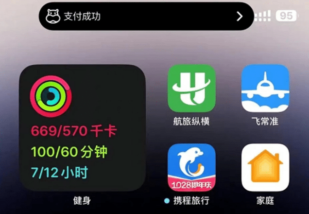 普定苹果手机维修分享实时活动 