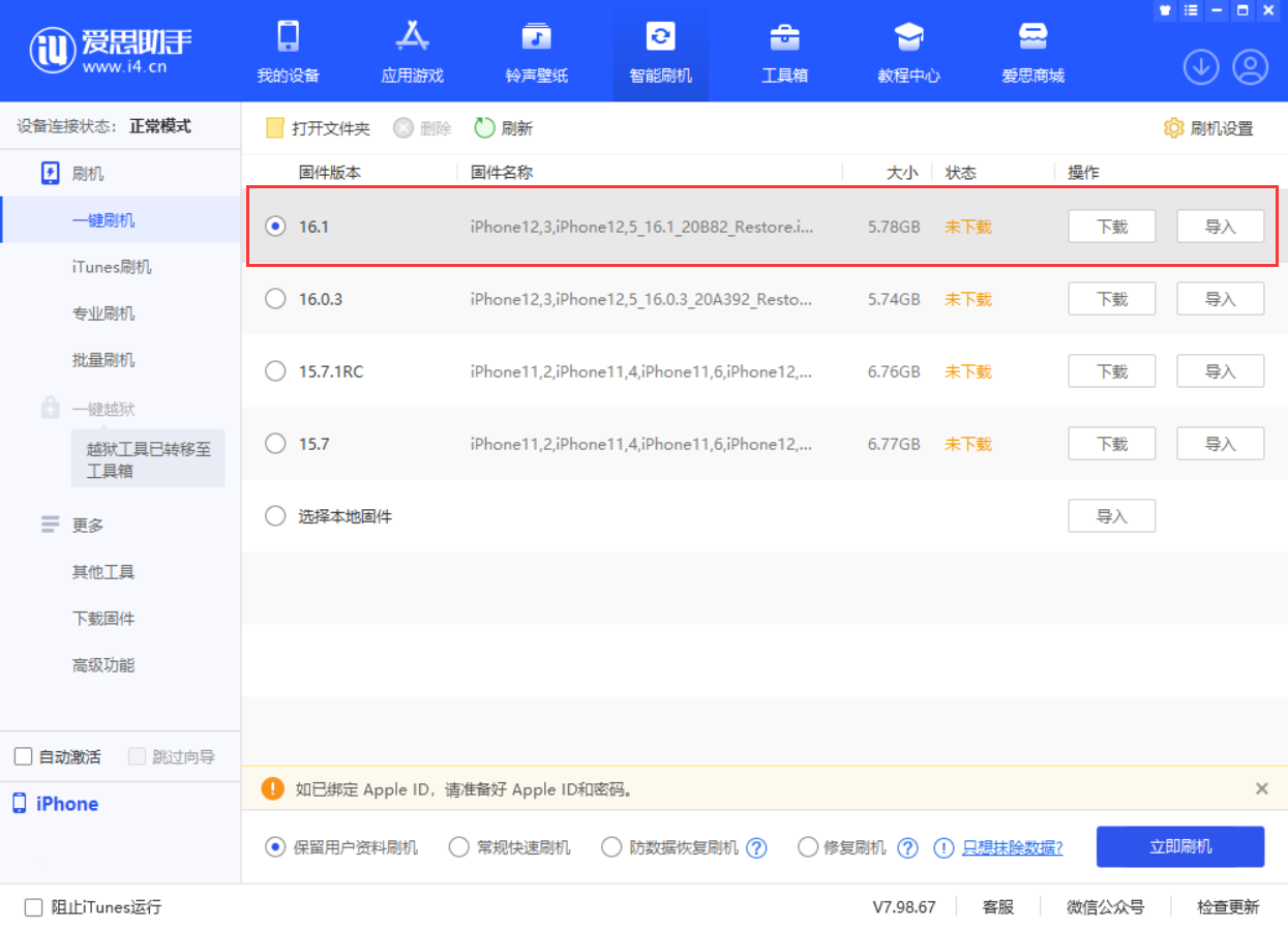 普定苹果手机维修分享iOS 16.1正式版新增了哪些新功能 