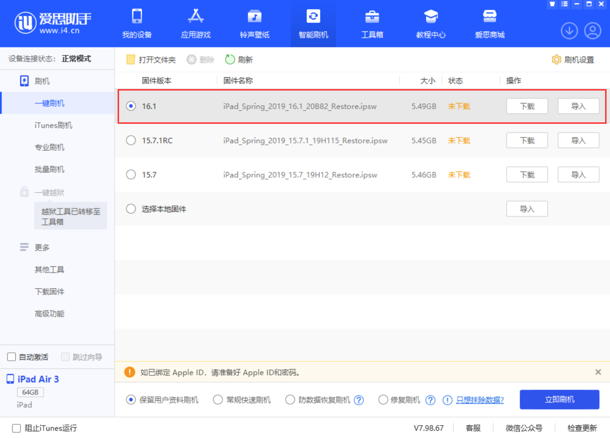 普定苹果手机维修分享iPadOS 16 正式版更新了哪些内容 