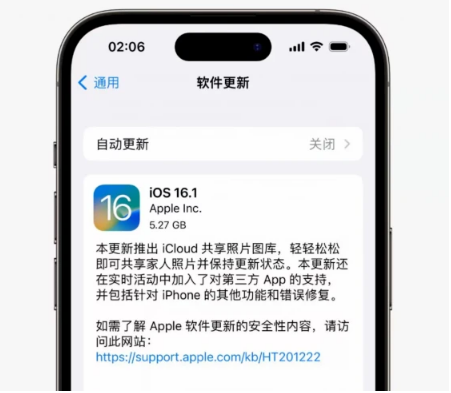 普定苹果手机维修分享iOS16.1RC版升级反馈汇总 
