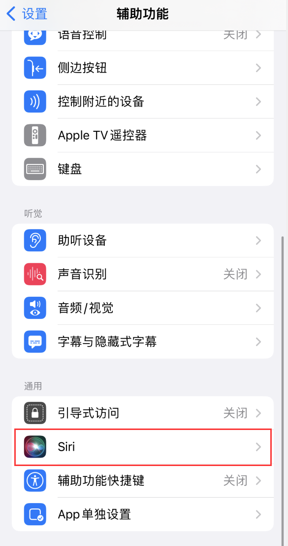 普定苹果手机维修分享iOS 16 支持让 Siri 通过 iPhone 扬声器播报通知和来电 
