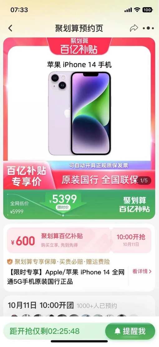 普定苹果14维修分享买iPhone14还是iPhone13 