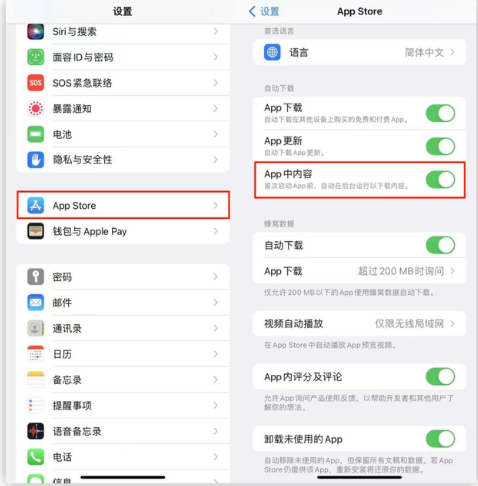 普定苹果手机维修分享iOS 16.1 beta3新增的自动下载 App功能有什么用 