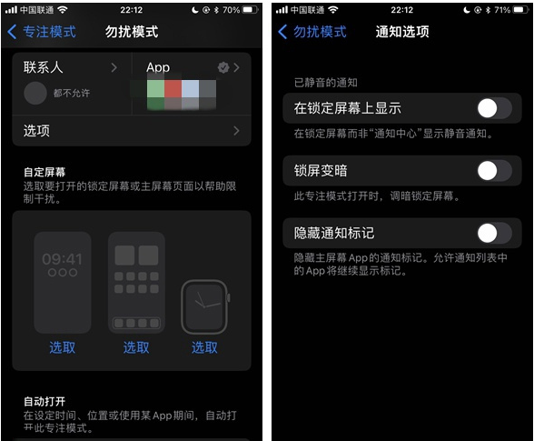 普定苹果14维修分享苹果 iPhone 14 Pro / Max 启用黑白 AOD 全天候显示方法教程 