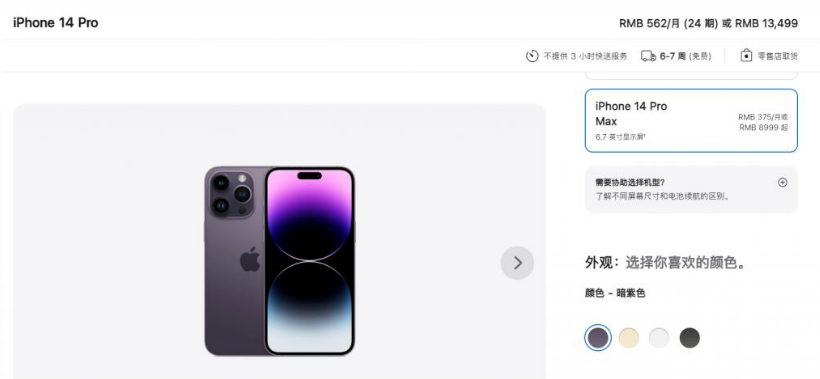 普定苹果14维修分享iPhone14 Pro有哪些优点 