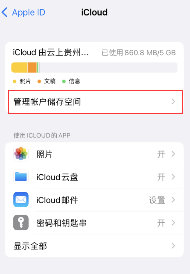 普定苹果手机维修分享iPhone 用户福利 