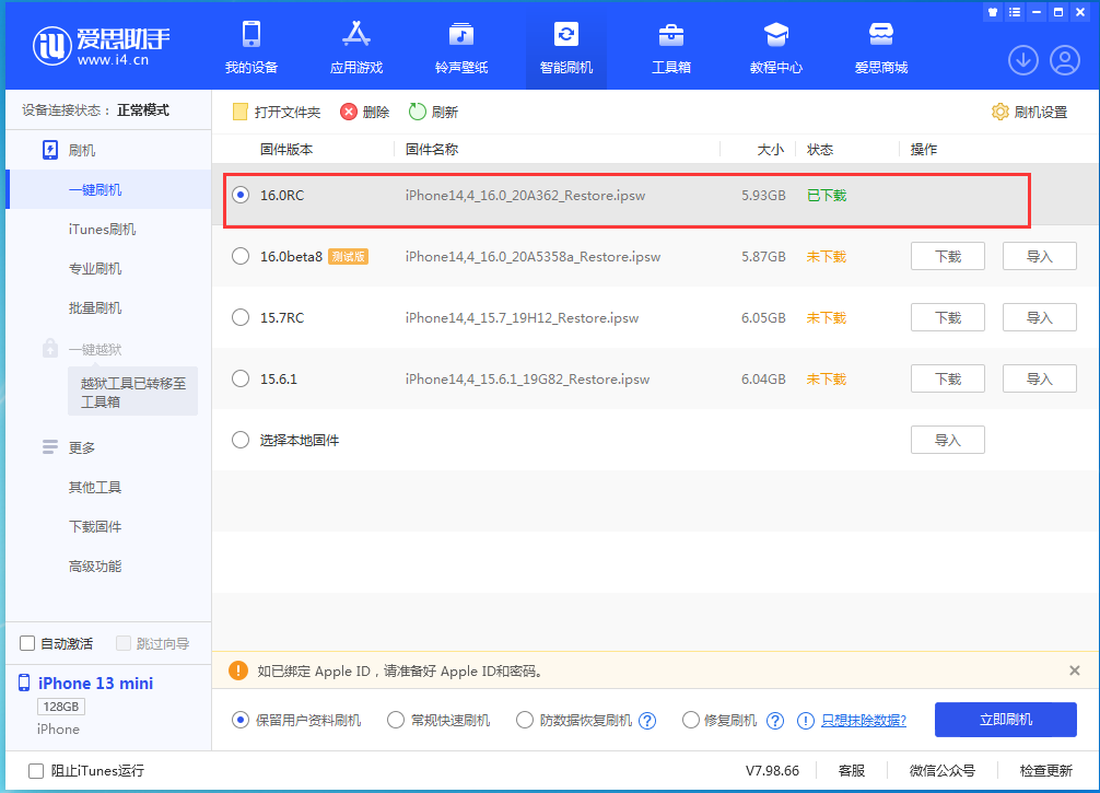 普定苹果手机维修分享苹果 iOS 16 正式版什么时候发布 