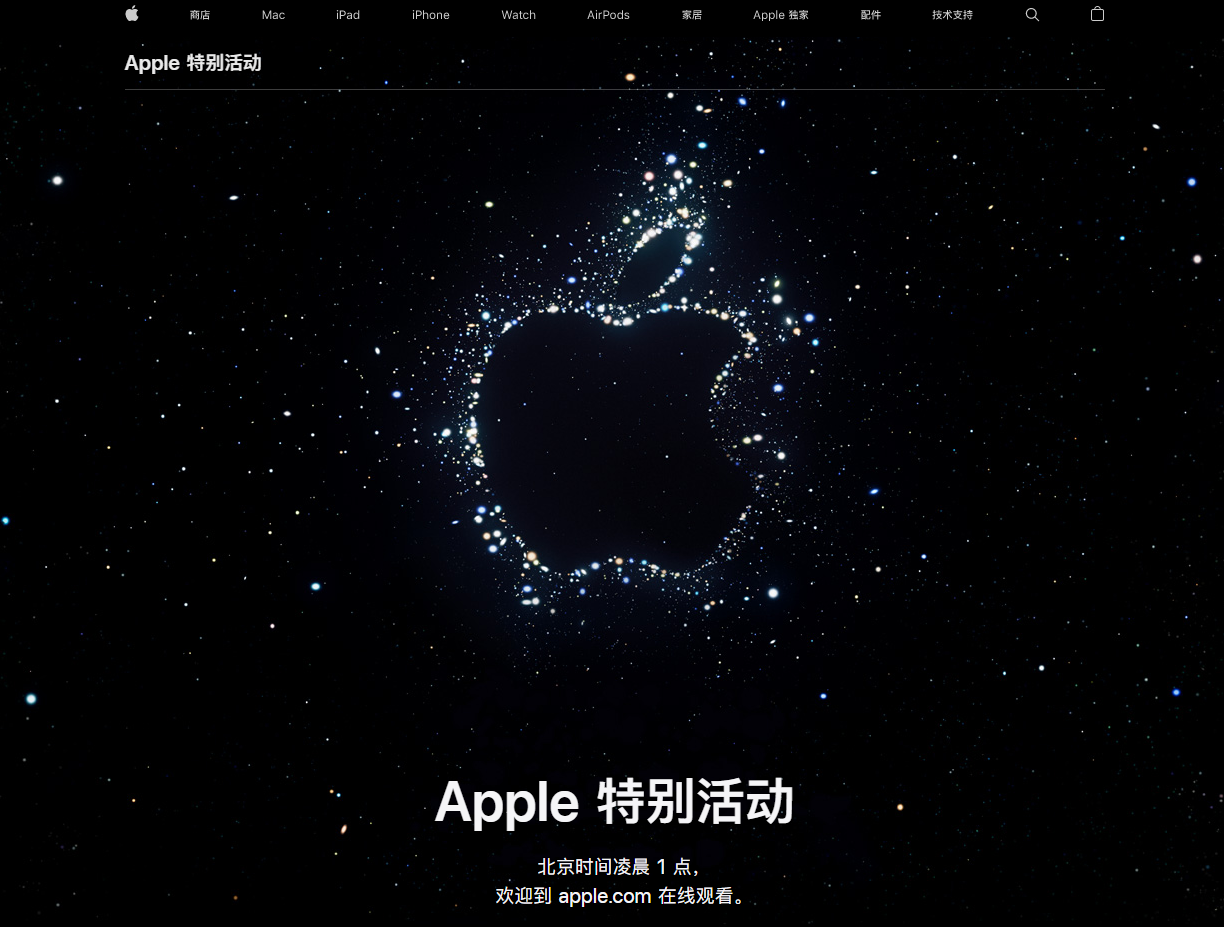 普定苹果14维修分享iPhone 14 发布会在哪看 