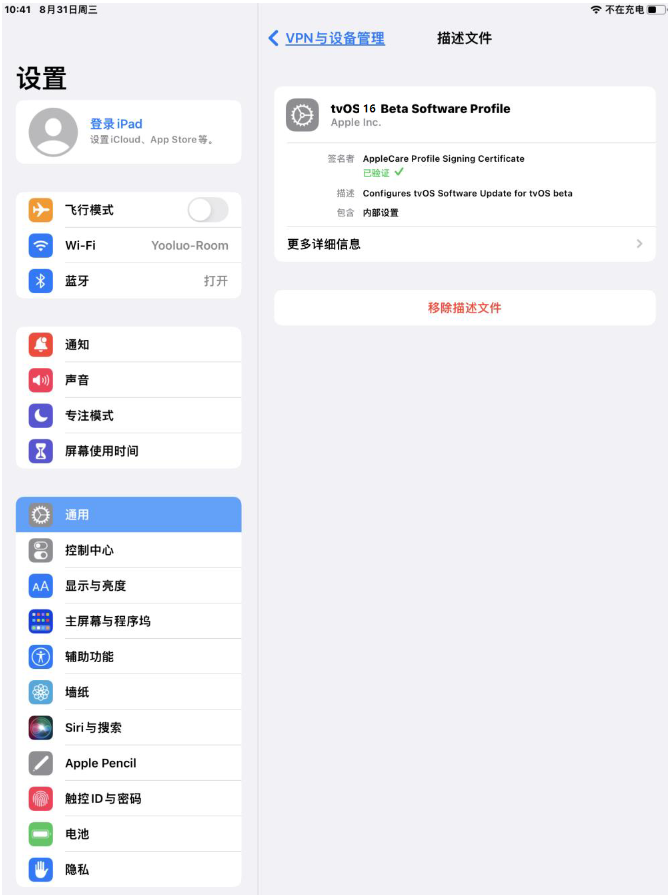 普定苹果手机维修分享iOS 16 测试版如何升级iOS 16正式版 