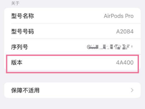 普定苹果手机维修分享AirPods pro固件安装方法 