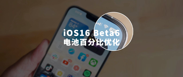 普定苹果手机维修分享iOS 16 Beta 6值得升级吗 