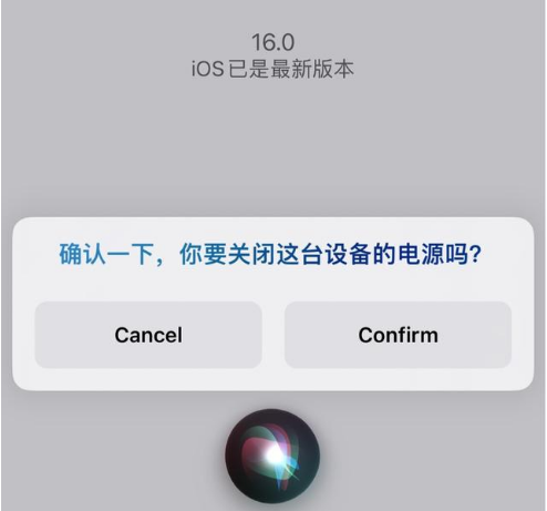 普定苹果手机维修分享iOS 16 Beta5为什么要取消Siri语音关机功能 