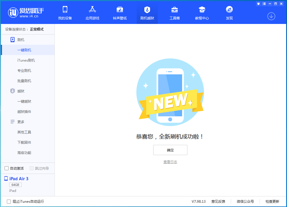 普定苹果手机维修分享iOS16现在还能降级到iOS15吗 