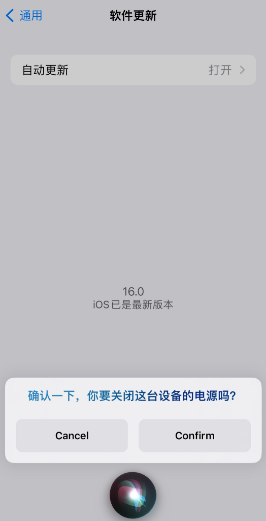 普定苹果手机维修分享iOS 16 新功能：呼叫 Siri 即可让 iPhone 关机 