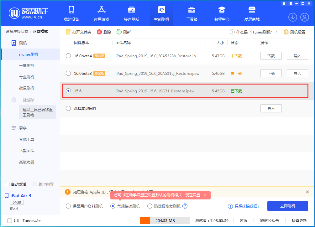 普定苹果手机维修分享iOS15.5验证通道关闭，升级iOS16后还可以降级吗 