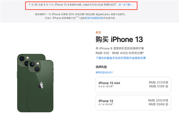 普定苹果13维修分享现在买iPhone 13划算吗 