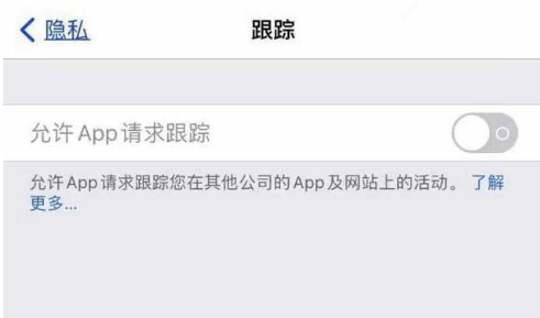 普定苹果13维修分享使用iPhone13时如何保护自己的隐私 