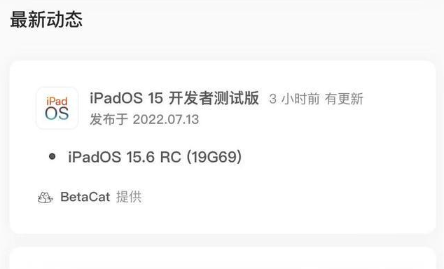 普定苹果手机维修分享苹果iOS 15.6 RC版更新建议 