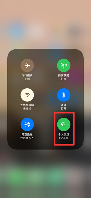 普定苹果手机维修分享查看iPhone手机几个人连接了热点方法教程 