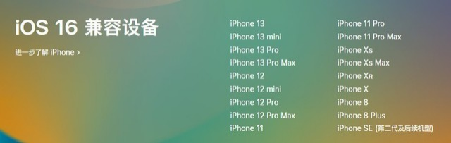 普定苹果手机维修分享iOS 16为什么要抛弃iPhone 7 