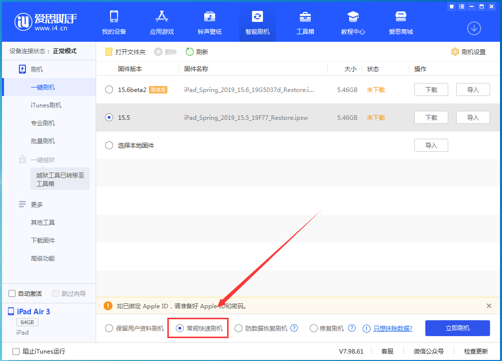 普定苹果手机维修分享iOS 16续航怎么样 