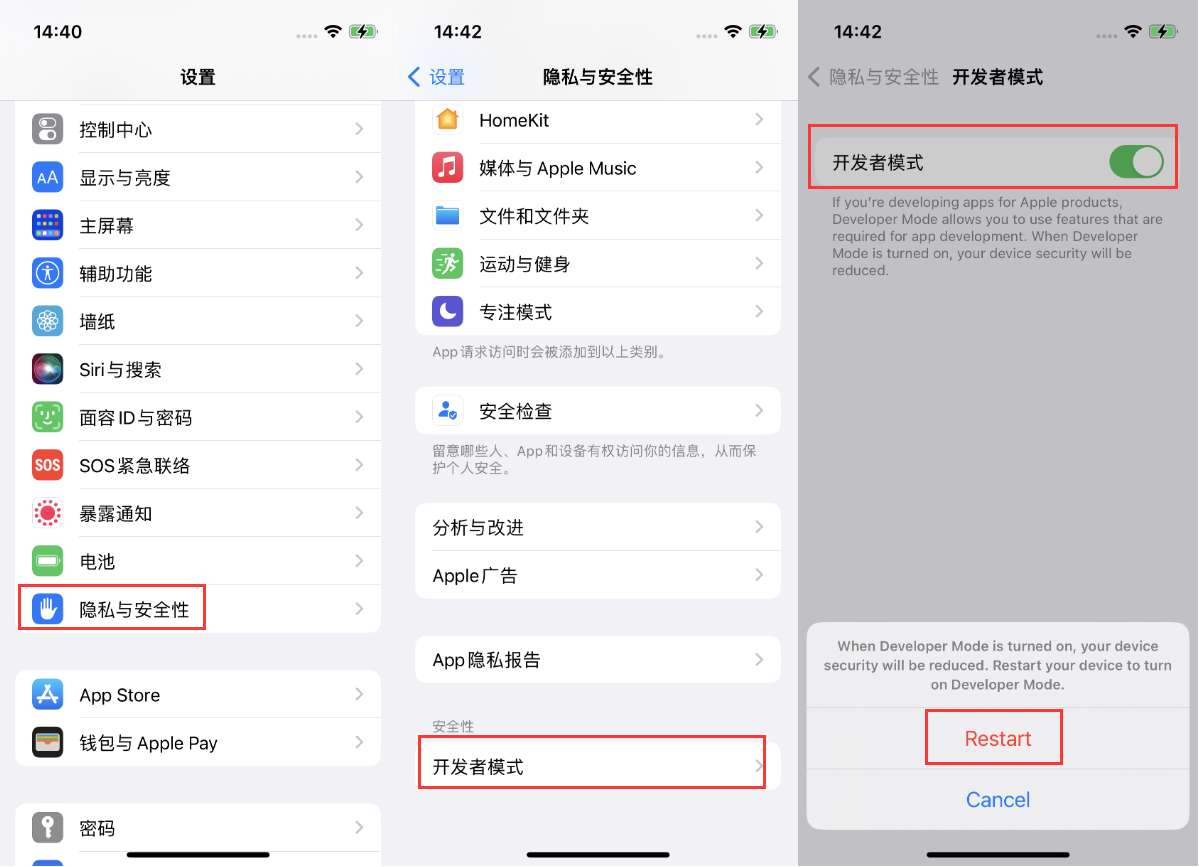 普定苹果手机维修分享iOS 16新增的开发者模式有什么用 