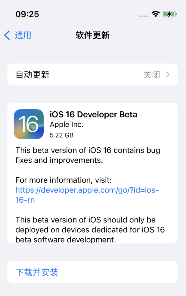 普定苹果手机维修分享描述文件升级iOS 16方法教程 
