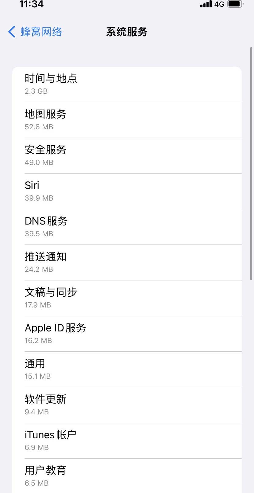 普定苹果手机维修分享iOS 15.5偷跑流量解决办法 