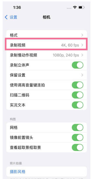 普定苹果13维修分享iPhone13怎么打开HDR视频 