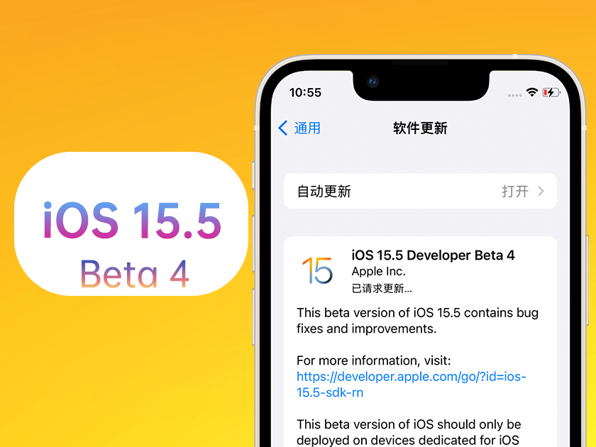 普定苹果手机维修分享iOS 15.5 Beta4优缺点汇总 