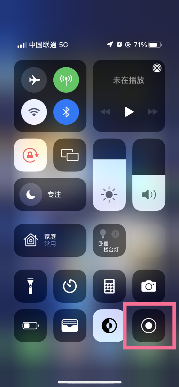 普定苹果13维修分享iPhone 13屏幕录制方法教程 