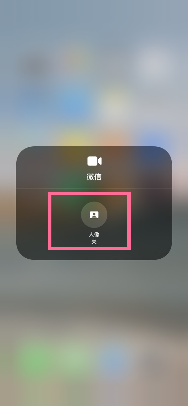 普定苹果13维修分享iPhone 13微信视频有美颜吗 