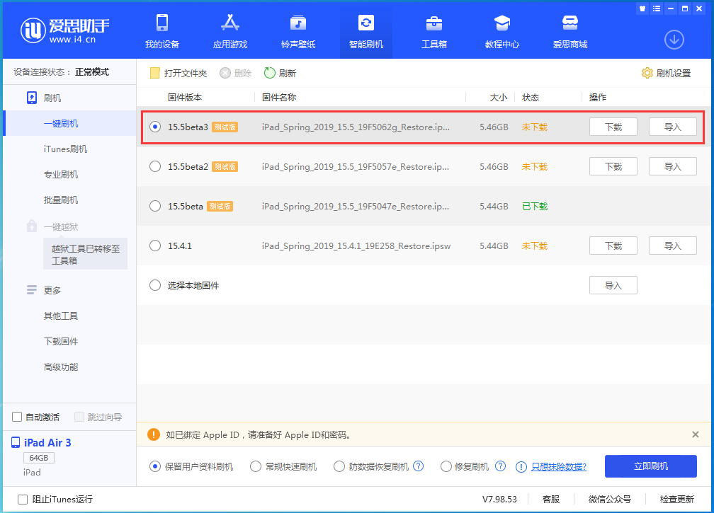 普定苹果手机维修分享iOS15.5 Beta 3更新内容及升级方法 