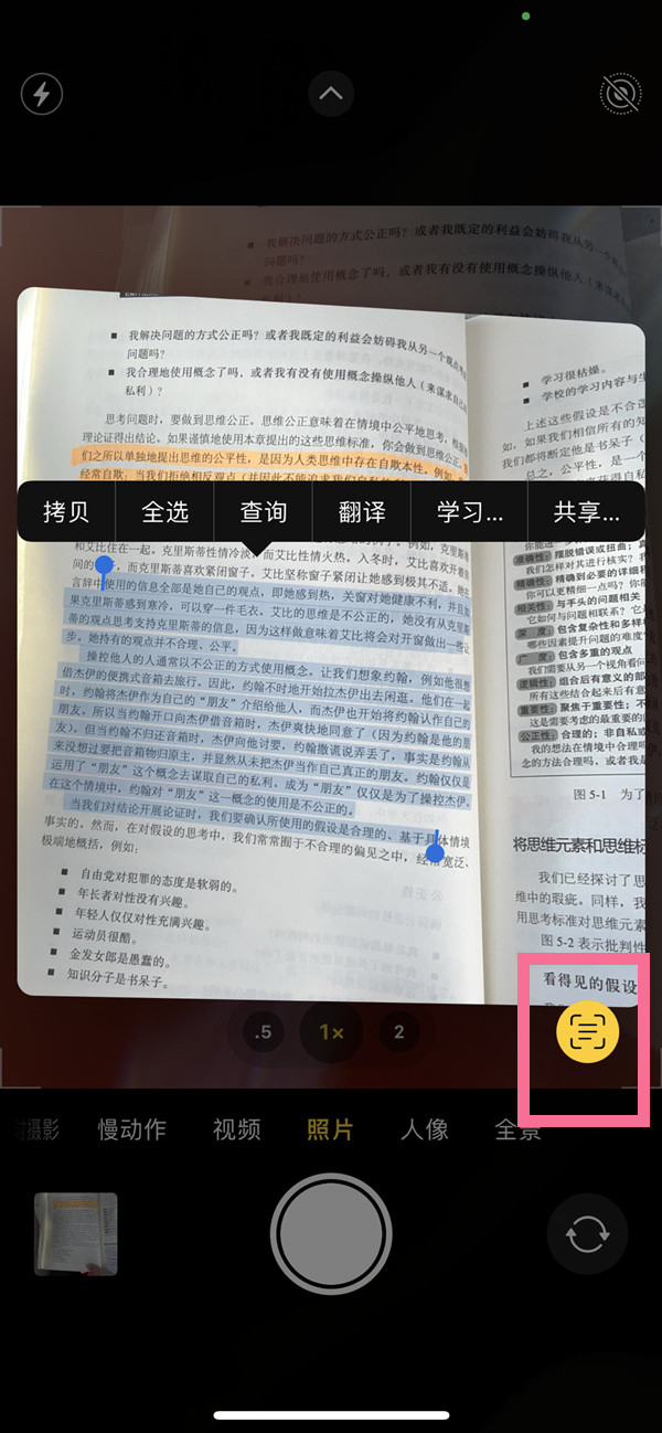 普定苹果手机维修分享iOS 15照片文字怎么提取 