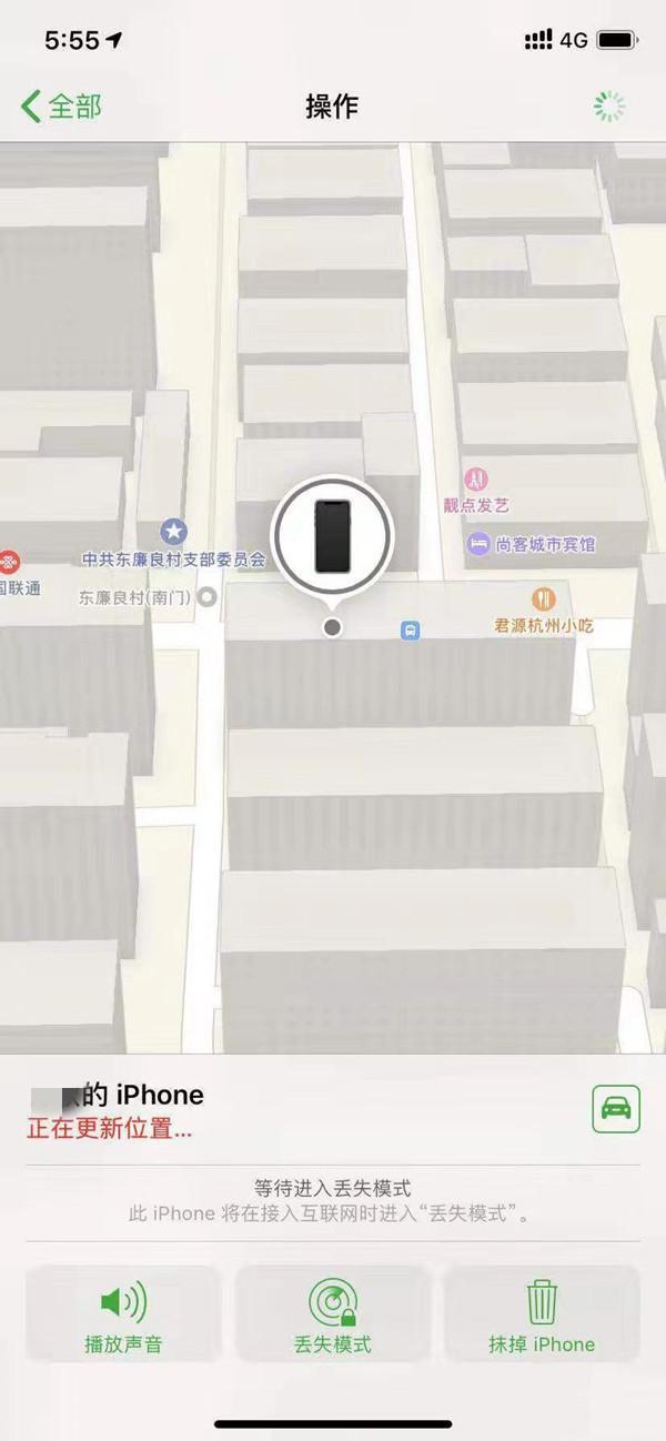 普定苹果13维修分享iPhone 13开启查找我的手机方法教程 