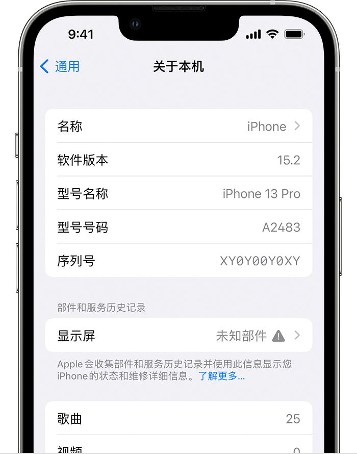 普定苹果手机维修分享iOS 15.2 重要细节更新 
