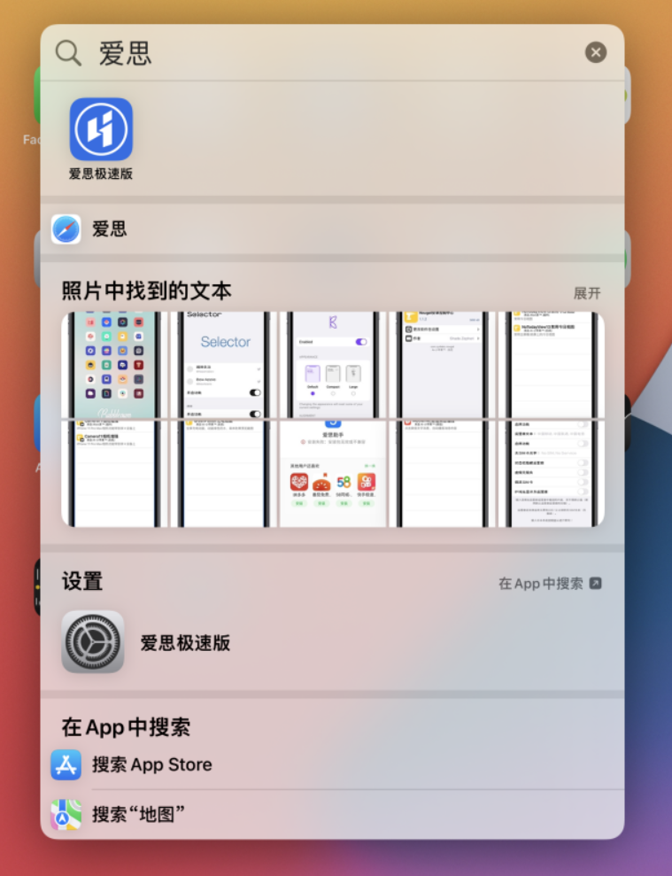 普定苹果手机维修分享小技巧 
