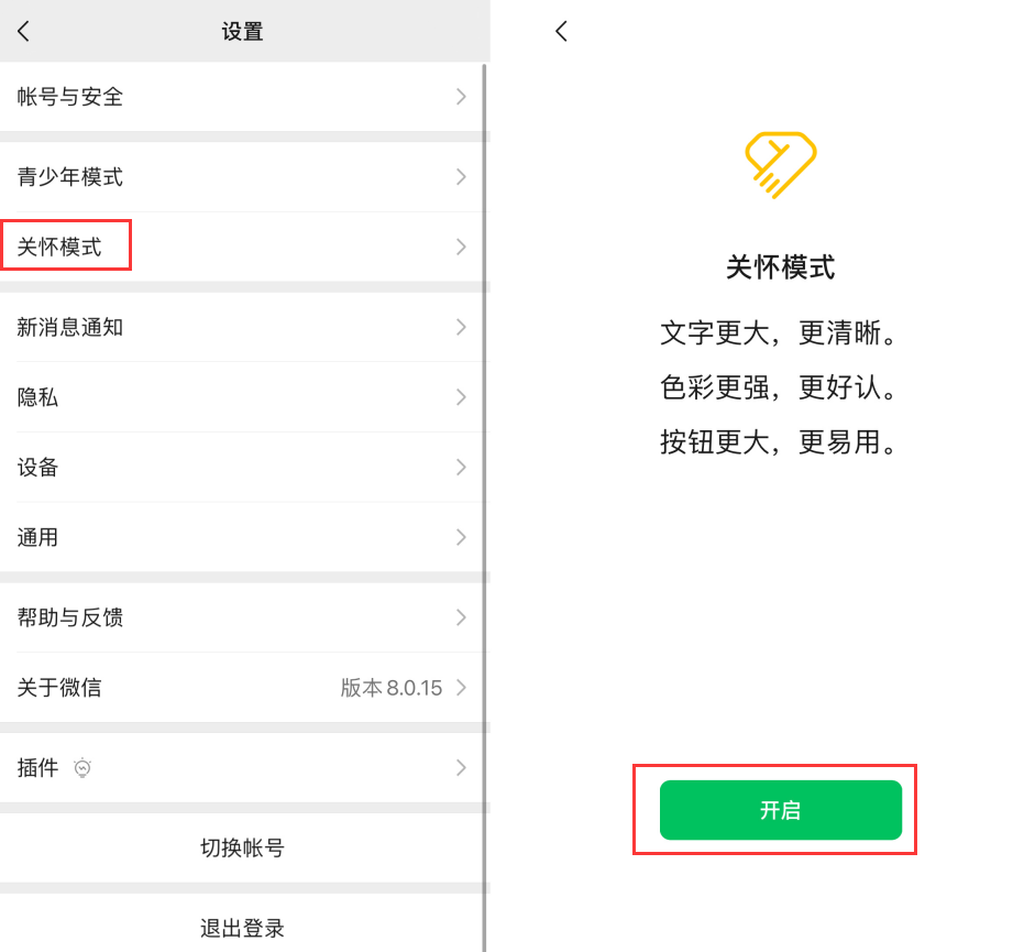 普定苹果手机维修分享iOS 版微信新功能“关怀模式”：一键放大字体和图标 