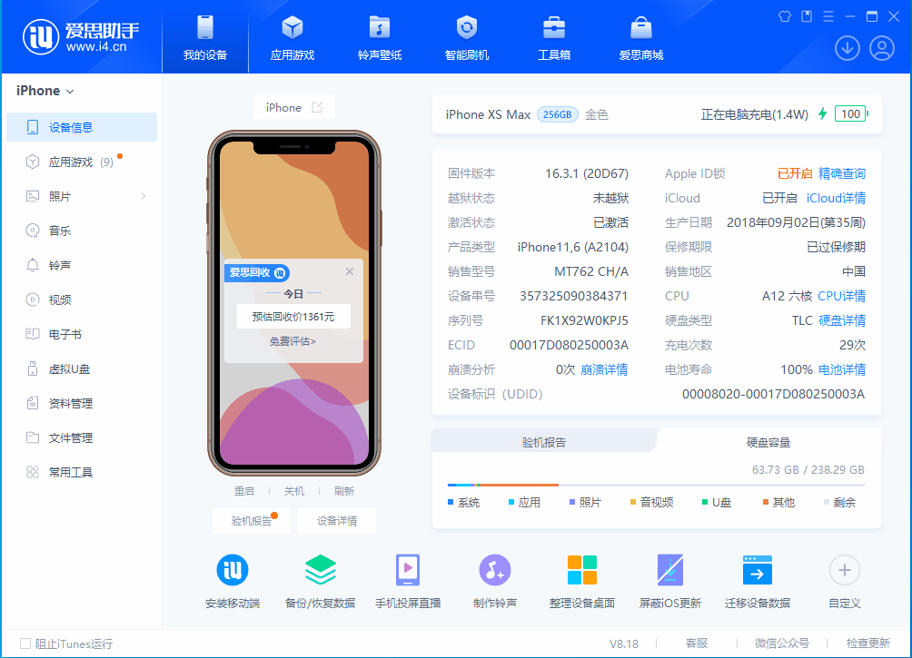 普定苹果手机维修分享iOS 17.3正式版一键刷机教程 