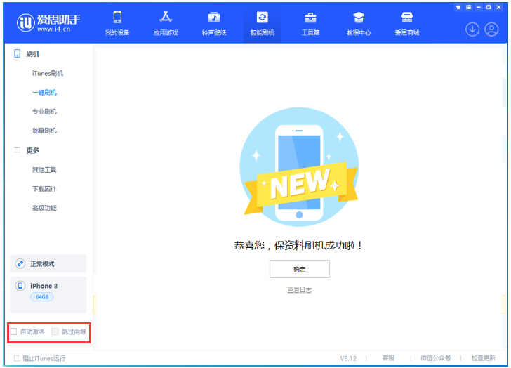 普定苹果手机维修分享iOS 16.7.1正式版升级 