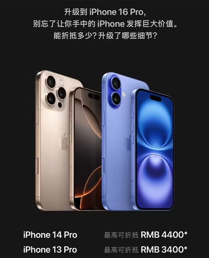 普定苹果16维修分享苹果喊话用户入手iPhone 16 Pro 机型 