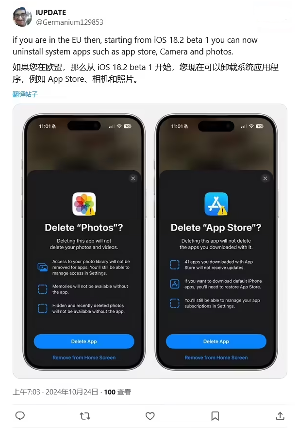 普定苹果手机维修分享iOS 18.2 支持删除 App Store 应用商店 