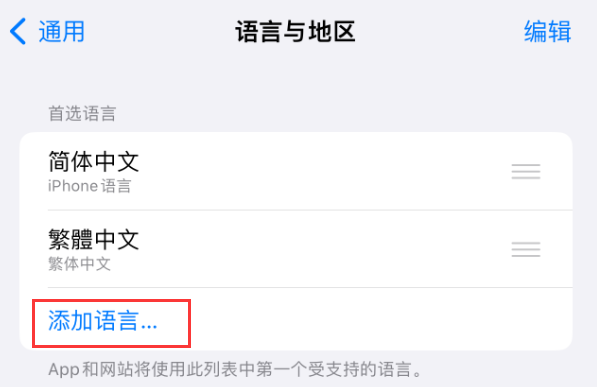 普定苹果手机维修分享在 iPhone 上使用 Safari 浏览器翻译网页 