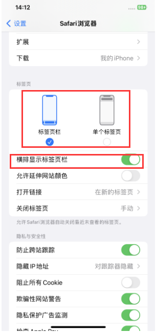 普定苹果手机维修分享Safari浏览器如何切换标签栏位置 