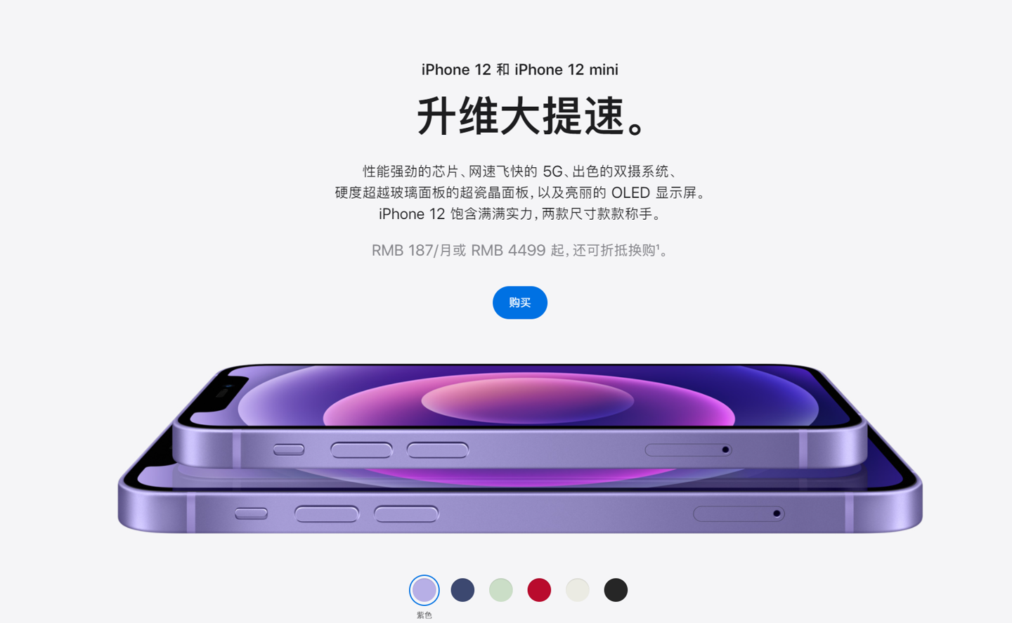 普定苹果手机维修分享 iPhone 12 系列价格降了多少 