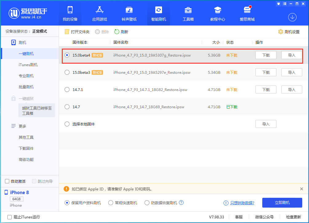 普定苹果手机维修分享iOS15 Beta4更新内容汇总 