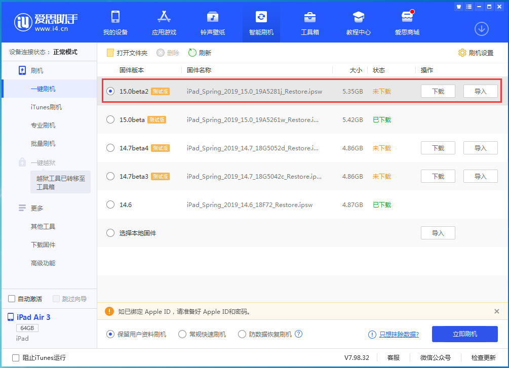 普定苹果手机维修分享iOS15 beta2修订版更新了什么内容 